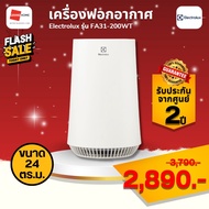 (ถูกที่สุด+พร้อมส่ง) ELECTROLUX เครื่องฟอกอากาศ รุ่น FA31-200WT สำหรับห้อง 24 ตร.ม. กรอง 4 ขั้นตอน ร