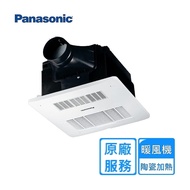 【Panasonic 國際牌】限時加碼贈至5月底 FV-30BUY3R/W 陶瓷加熱 浴室暖風乾燥機(有線遙控110/220V)(不含安裝/原廠保固/乾燥烘衣)