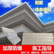5N99 Roof Line Mold European Style Villa Exterior Wall Drip Line Waist Line Roman Column Constructio