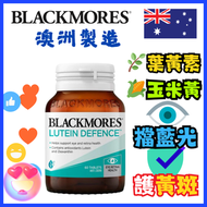 澳洲護眼葉黃素精華  葉黃素精華護眼片 60粒[平行進口] *不同包裝版本可能隨機出貨*
