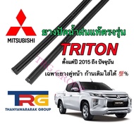 Genuine Refill Wiper Rubber For MITSUBISHI TRITON From 2015 To Present (Rubber Length 18 Inches And 