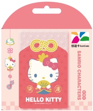 三麗鷗開運悠遊卡/ Hello Kitty【委託代銷】