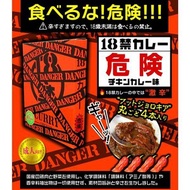 日本18禁 超越極限勁辣咖哩雞肉(危險) [橙色盒]