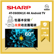 聲寶 - Sharp - 60吋 4T-C60DK1X 4K 超高清智能電視 60DK1