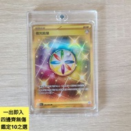 PTCG 寶可夢SV5aF 096/066 夜光能量 UR psa10 Pokemon Card 繁中