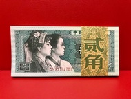 「絕版」第四套人民幣1980年 2角100連。送透明刀盒。(不議價)