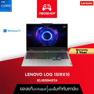 LENOVO LOQ 15IRX10 83JE00MGTA - Notebook gaming โน๊ตบุ๊คเล่นเกม