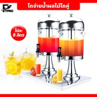 โถจ่ายน้ำผลไม้ 16 ลิตร Juice Dispenser โถกดน้ำผลไม้ แสตนเลส