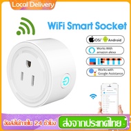 FGH ปลั๊กไฟ ปลั๊กอัจฉริยะ ปลั๊กWiFi Plug Smart Socket   ไร้สาย ปลั๊กไวไฟ เปิด-ปิด สั่งงานผ่านมือถือ 