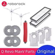 台灣現貨原廠 石頭 Roborock Q Revo MaxV P10 Pro 掃地機器人配件 主刷 邊刷 濾網 拖布 集