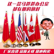 Flagpole Office Party Flag 2m Floor Meeting Room Layout Golden Flag Thickened 3m 2.6m Indoor Titaniu
