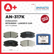 AN-317K AKEBONO Front Brake Pads MITSUBISHI LANCER E-CAR