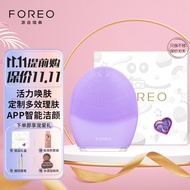 斐珞尔 FOREO 洁面仪露娜洗脸仪 LUNA3 洗脸神器生日礼物深度清洁收缩毛孔彩妆残留平衡油脂