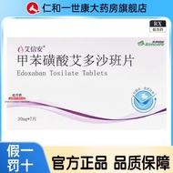 Ixinan Toluene Sulfurine Ido Saban Tablets 30mg * 7 Tablets/Box rx High-End 152#260113