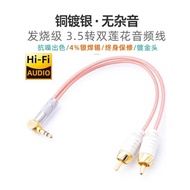 Fever Copper Silver-Plated 3.5 Audio Cable One Point Two Lotus Plug Computer Audio Cable 3.5 Turn Lo