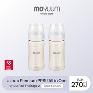MOYUUM Gen3 ขวดนมเด็ก Premium PPSU โมยูม ALL IN ONE ขนาด 270ML (ลาย Basic) พร้อมจุก Stage2 สำหรับ 3-