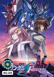 DVD เสียงไทยมาสเตอร์ หนังใหม่ หนังดีวีดี การ์ตูน Mobile Suit Gundam Seed Freedom โมบิลสูท กันดั้ม ซี