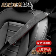 Porsche Porsche Seat Belt Shoulder Cover Suede Seat Belt Cover Car Seat Belt macan panamera 718 911 