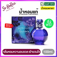 น้ำหอมแท้ ติด ทนนาน ของแท้100% BRITNEY SPEARS MIDNIGHT FANTASY EDP 100ml. น้ำหอมผู้หญิง มอบกลิ่นหอมห