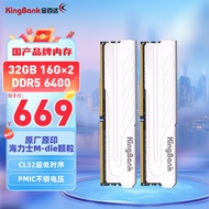 金百达（KINGBANK）32GB(16GBX2)套装 DDR5 6400 台式机内存条海力士M-die颗粒 银爵 C32