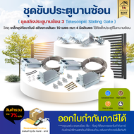 สลิงประตู ประตูบานซ้อน ชุดขับประตูบานซ้อน 2 และ 3 บาน สลิงเหล็กชุบกัลวาไนซ์ ยาว 10 เมตร 4 มิล กล่องส