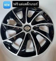 ฝาครอบล้อกะทะนิสสันมาร์ช-อัลเมล่า14นิ้วNชุด4ฝาNo83