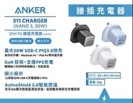 Anker 511 Charger (Nano 3, 30W) PIQ 3.0 PPS Wall Charger A2147