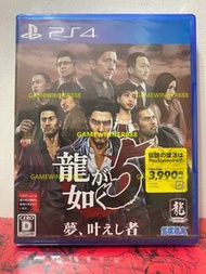 《今日快閃價》全新 日版 PS4遊戲 人中之龍5 如龍5 / YAKUZA 5 / Ryu ga Gotoku 5 Remaster / 龍が如く5 日文版