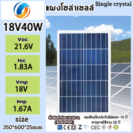 แผงโซล่าเซลล์  แผงโซล่าเซลล์ 30w 40w 50w 340w 400w Single crystal/Polycrystalline มีการรับประกัน พลั