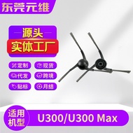 Suitable for Uwant Uwant U3 Sweeping Robot Accessories U3 Max Sweeping Robot Side Brush Consumables