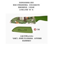 Carote SST Fruit Knife Household Peeler Color Printing Pocket Santoku Sharp Chef qP9W(green)