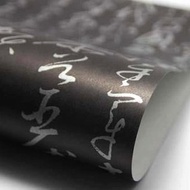 中式包裝紙-千字文/黑底銀字 | 中國 特色 圖案 禮物 古典 包裝