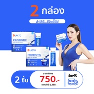 LIVE - DLACTO PROBIOTIC ดีแลคโตะ โพรไบโอติกที่ได้จากธรรมชาติ กระตุ้นการขับถ่าย ลำไส้ดี...ชีวิตดี๊ดีย