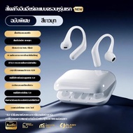 KINYO หูฟังครอบหู air6 ใหม่ หูฟังบลูทูธ 5.4 ไร้สายแบบกึ่งอินเอียร์ หูฟังแบบ Air-bone Conduction หูฟั