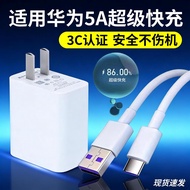 Suitable for Huawei p40pro Data Cable tc Mobile Phone Charger Cable p4opro Genuine por Fast q40pr0 F