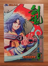 柏迪《劍魂》第7期