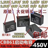 1/1.2/1.5/2/2.5/3/3.5/4/5/6/8/12UF Fan Motor CBB61 Capacitor with Wire