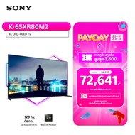 Sony BRAVIA 8 II ทีวี 65 นิ้ว รุ่น K-65XR80M2 OLED  4K Ultra HD Smart TV (Google TV) | XR Processor