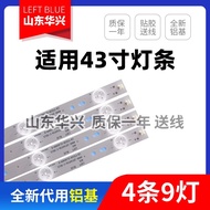 Luzhi Applicable Aurora J43B1 J43F21 43E6 43R1 Light Bar K433535T040963J-Rev1