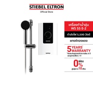 Stiebel Eltron เครื่องทำน้ำอุ่น รุ่น WS 55E-2