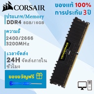 【พร้อมส่ง】Corsair แรมหน่วยความจํา 8GB 16GB DDR4 DIMM 2400 2666 3200MHz 288Pin 1.2V RAM PC4-19200 12800 21300 25600 สําหรับ PC