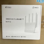 360T7無線路由器電信版 3000M全千兆埠WiFi6雙頻5G智能路由家用