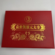 Antique Yuan Shikai Wu Yuan Yuan Datou Yuan Year to Ten Years a Set National Pass Coin Commemorative