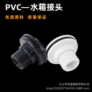 PVC Water Tank Joint Water Tower Live Interface Bucket Fish Tank Inner Outer Wire Plastic Pipe Fitti