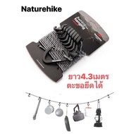 🔥พร้อมส่ง🔥Naturehike เชือกแขวนอุปกรณ์ ยาว4.3 เมตร เชือกแคมป์ปิ้ง เชือก