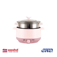 OTTO หม้อสุกี้ หม้อต้มเอนกประสงค์ รุ่น SP-306A 1.5 ลิตร หม้อไฟฟ้า กระทะไฟฟ้า หม้อต้มไฟฟ้า หม้อชาบู