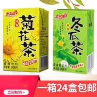 A-6💘Huilkang Plant Herbal Tea Drinks Chrysanthemum Tea White Goup Tea Whole Box24Box of Cool Tea Beverage Summer Cooling