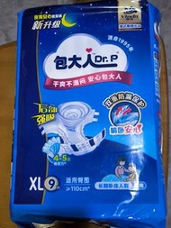 包大人成人紙尿片 Adult Diapers