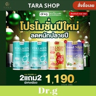 Dr g ดร.จี คอลลาเจน Dr.G Collagen 200,000 มก. คอลลาเจนcollagenแท้ คอลลาเจนกระดูก อร่อย ไม่คาว [AM.P]