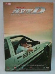 電影 DVD 雙碟裝 頭文字D   Initial D😀主演:周杰倫、陳冠希、黄秋生、余文樂、陳小春、鍾鎮濤、鈴木杏、杜汶澤😀導演:麥兆輝、劉偉強😀編劇:莊文強😀香港正版😀DVD彩碟 2隻、碟無花、紙